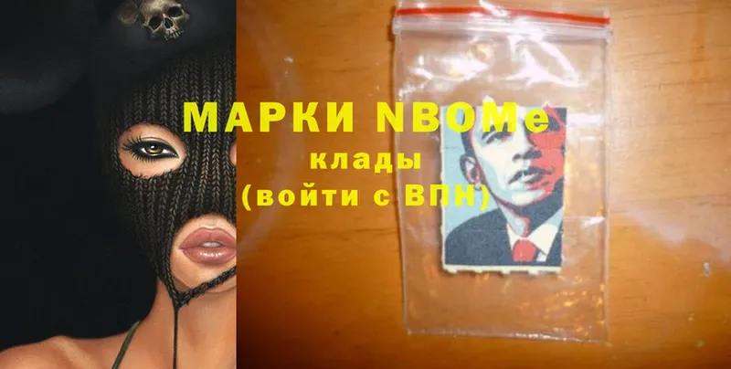 Марки NBOMe 1,5мг  купить  сайты  Бокситогорск 